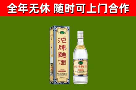 莆田回收沱牌曲酒